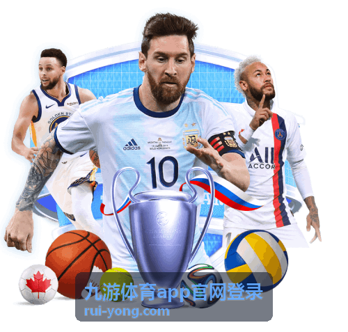 九游体育app 登录教程与帮助